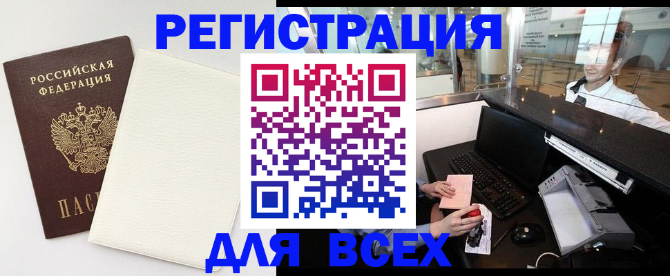 где прописаться в Урус-Мартане